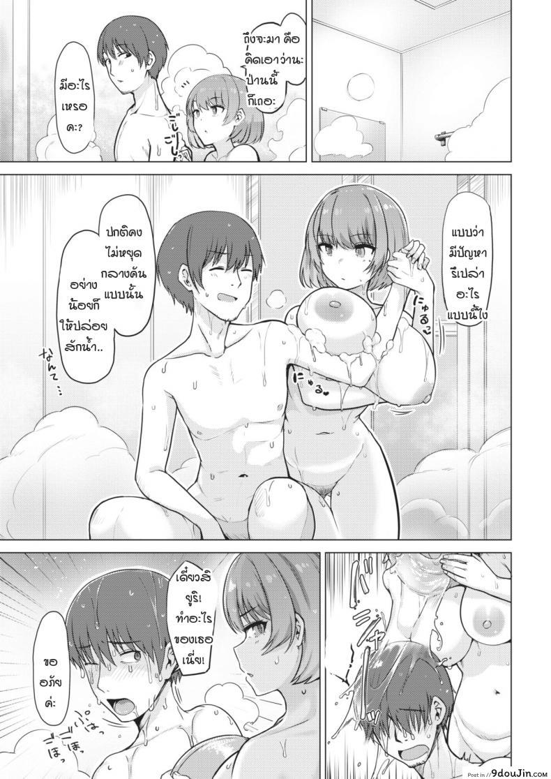 อ่านโดจิน หัวใจฉันไม่ใช่เครื่องจักร [Upanishi.] Kaikan Signal แปลไทย หน้าที่ 5