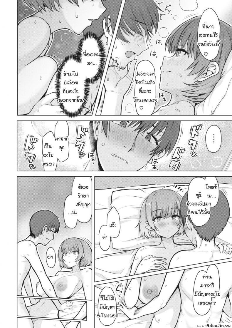 อ่านโดจิน หัวใจฉันไม่ใช่เครื่องจักร [Upanishi.] Kaikan Signal แปลไทย หน้าที่ 12