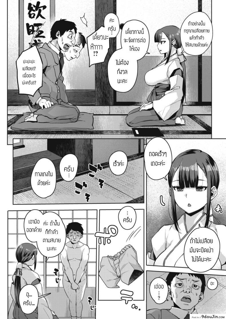 อ่านโดจิน ปัดเป่าความชั่วร้าย [Akairo]Yakubarai no Mikosan หน้าที่ 2
