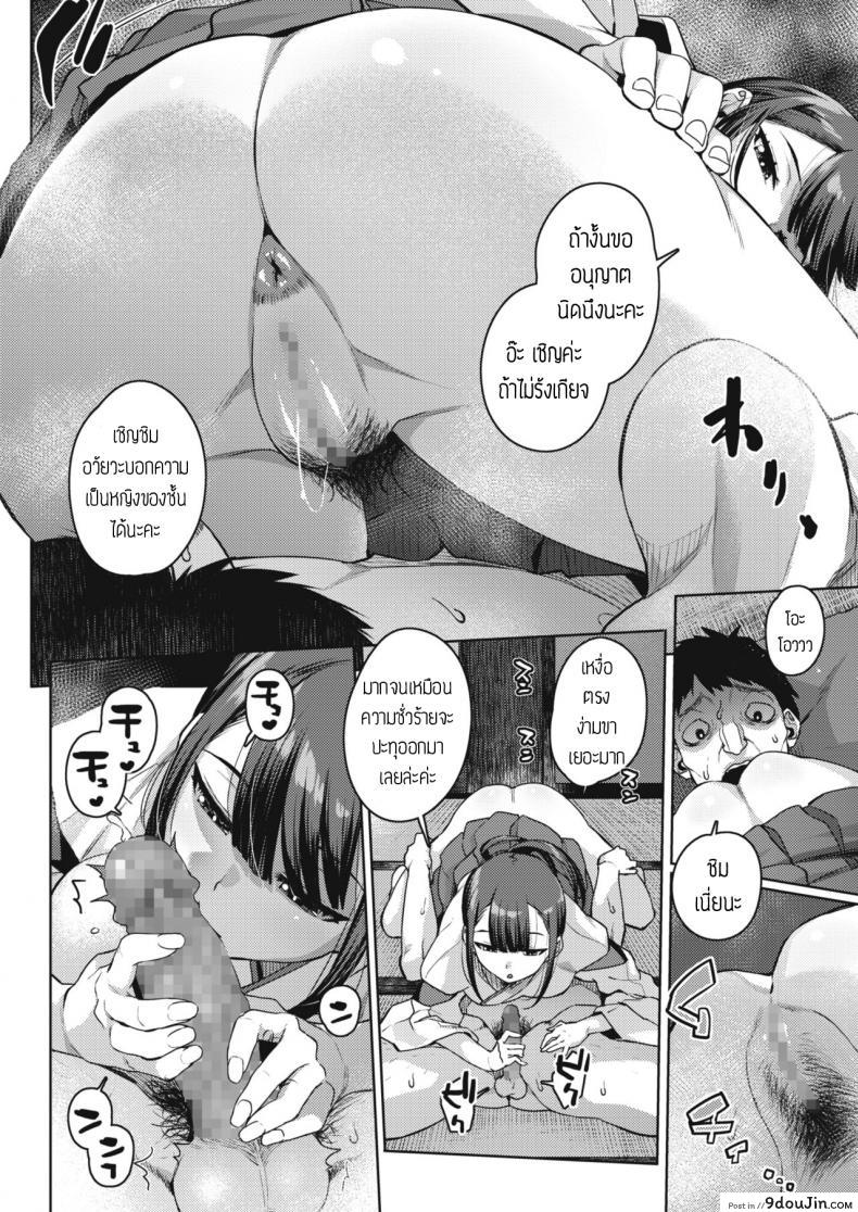 อ่านโดจิน ปัดเป่าความชั่วร้าย [Akairo] Yakubarai no Mikosan ซับไทย หน้าที่ 8
