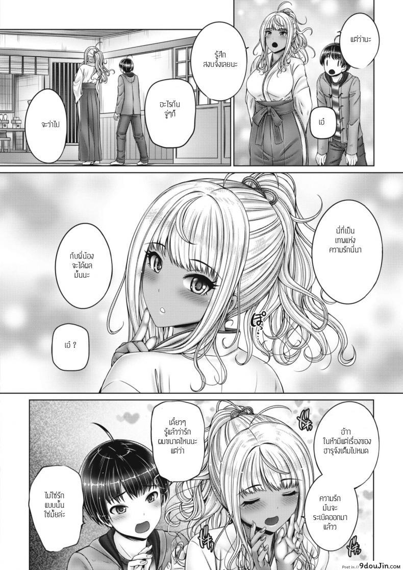 อ่านโดจิน Kyuudai de ennmusubi [Otone] แปลไทย หน้าที่ 4