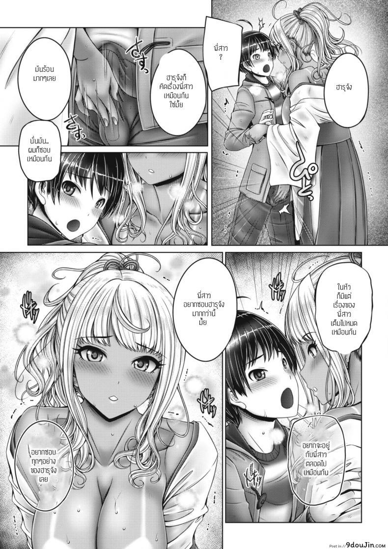 อ่านโดจิน Kyuudai de ennmusubi [Otone] แปลไทย หน้าที่ 7