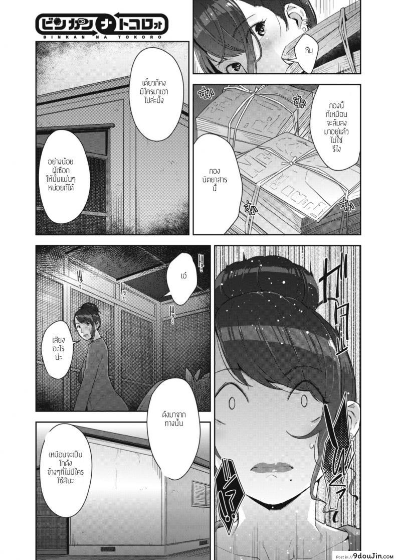 อ่านโดจิน แยกขยะพาเพลิน [Sugi g] Binkan na tokoro อ่านฟรี หน้าที่ 3