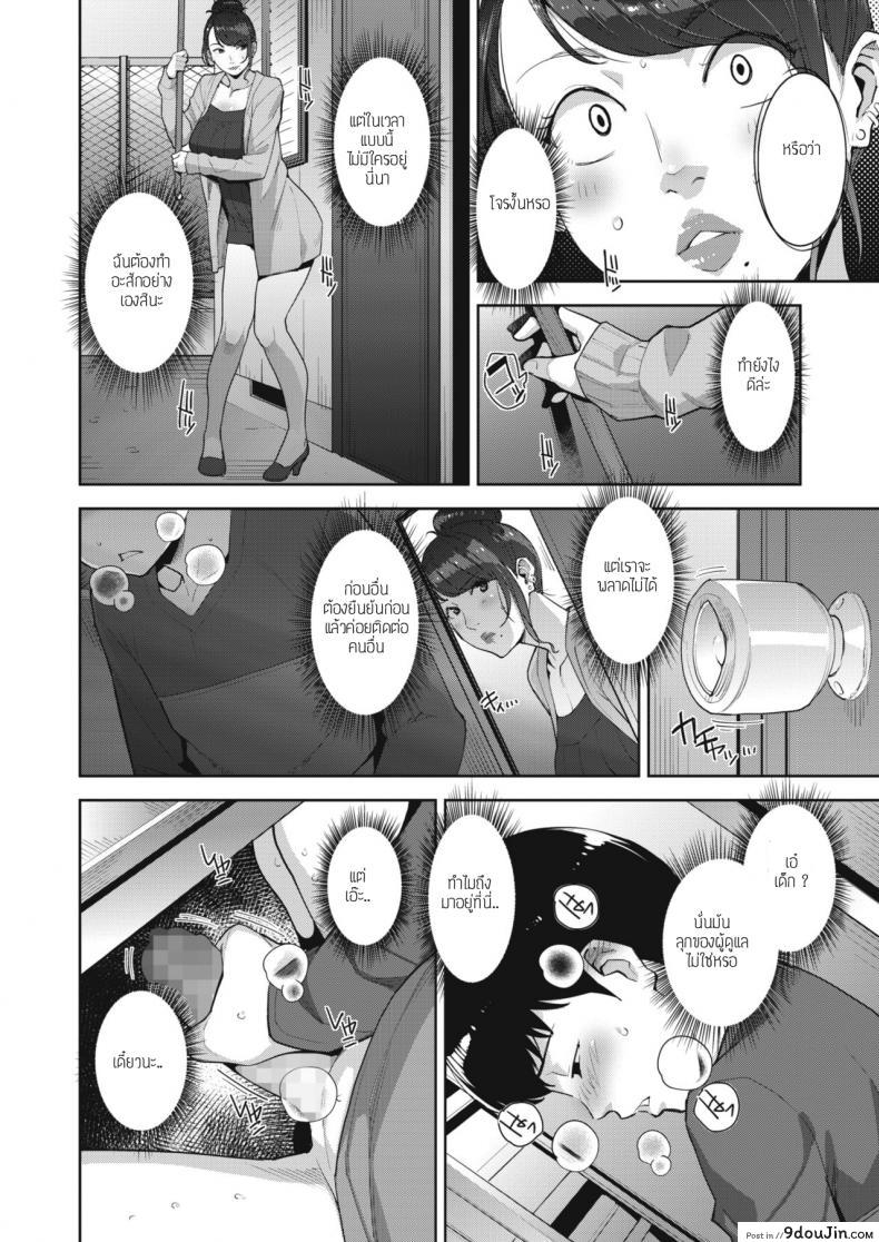 อ่านโดจิน แยกขยะพาเพลิน [Sugi g] Binkan na tokoro อ่านฟรี หน้าที่ 4