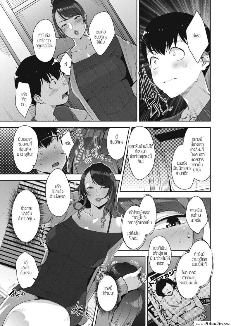 อ่านโดจิน แยกขยะพาเพลิน [Sugi g] Binkan na tokoro อ่านฟรี หน้าที่ 5