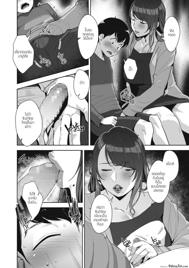 อ่านโดจิน แยกขยะพาเพลิน [Sugi g] Binkan na tokoro อ่านฟรี หน้าที่ 6