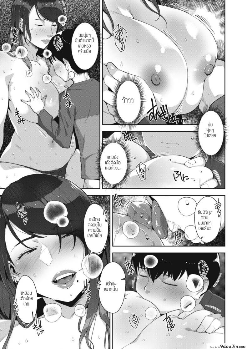 อ่านโดจิน แยกขยะพาเพลิน [Sugi g] Binkan na tokoro อ่านฟรี หน้าที่ 9