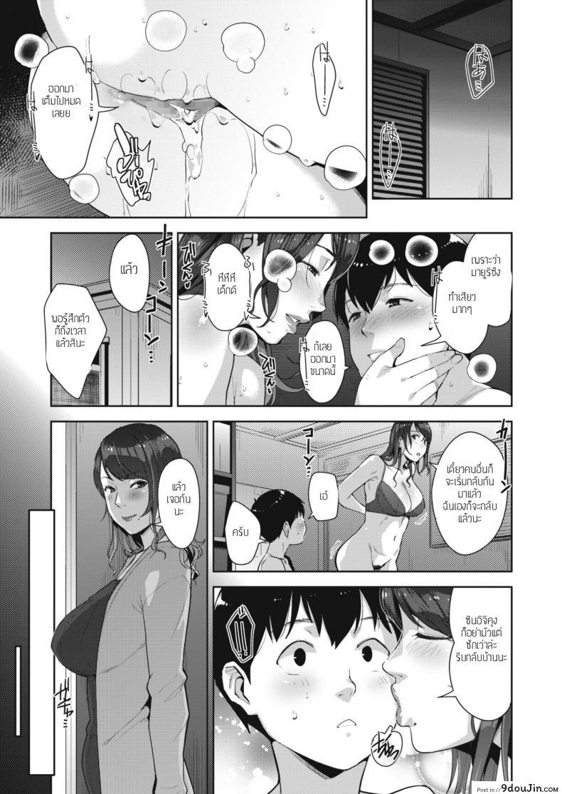 อ่านโดจิน แยกขยะพาเพลิน [Sugi g] Binkan na tokoro อ่านฟรี หน้าที่ 21