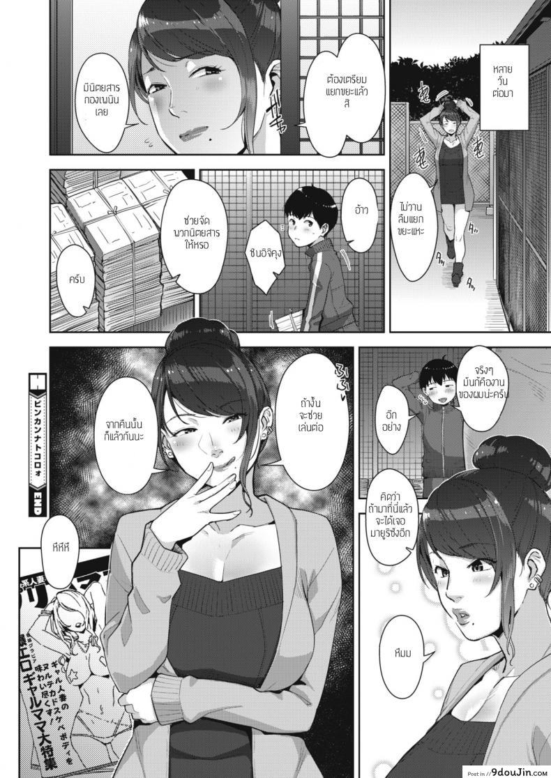 อ่านโดจิน แยกขยะพาเพลิน [Sugi g] Binkan na tokoro อ่านฟรี หน้าที่ 22