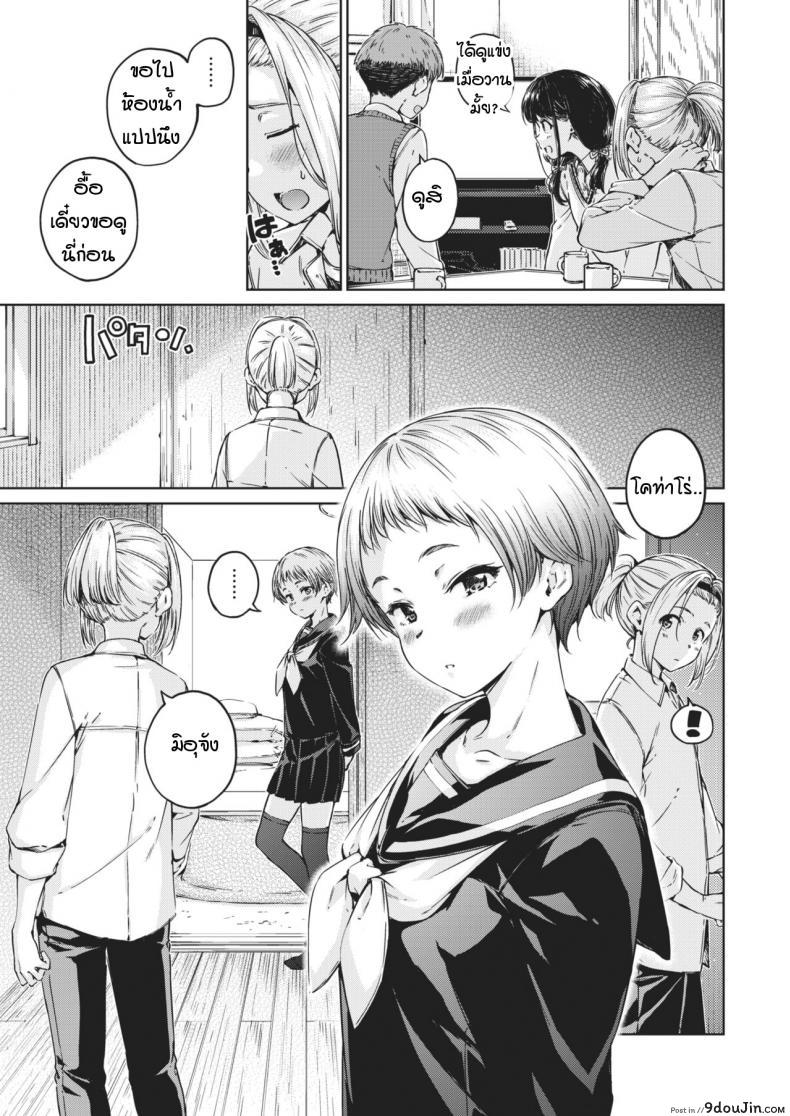 อ่านโดจิน สวัสดี ยินดีแอบคบ [Hamao] Welaome! หน้าที่ 3