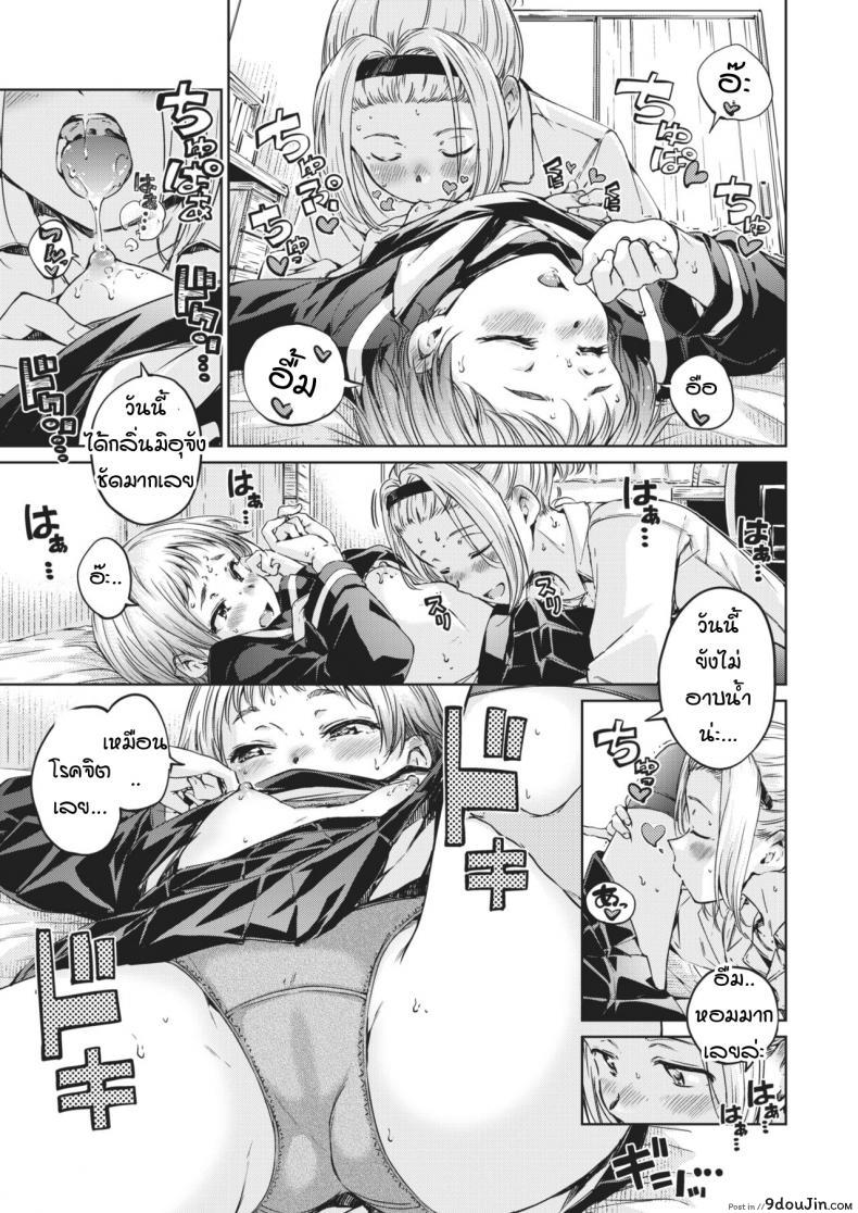 อ่านโดจิน สวัสดี ยินดีแอบคบ [Hamao] Welaome! แปลไทย หน้าที่ 7