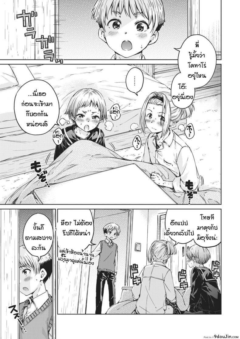 อ่านโดจิน สวัสดี ยินดีแอบคบ [Hamao] Welaome! แปลไทย หน้าที่ 19