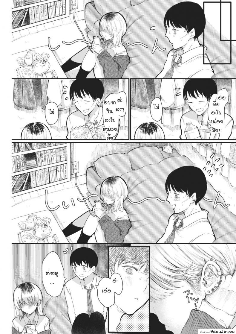 อ่านโดจิน สิ่งมลทิน [Utsunomiya ukatsu] Puaresu หน้าที่ 3