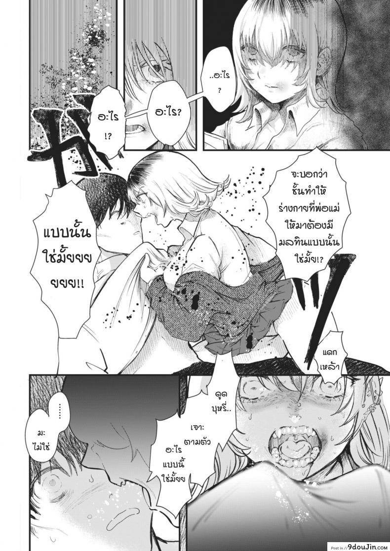 อ่านโดจิน สิ่งมลทิน [Utsunomiya ukatsu] Puaresu หน้าที่ 4
