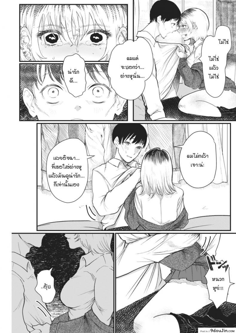 อ่านโดจิน สิ่งมลทิน [Utsunomiya ukatsu] Puaresu แปลไทย หน้าที่ 5