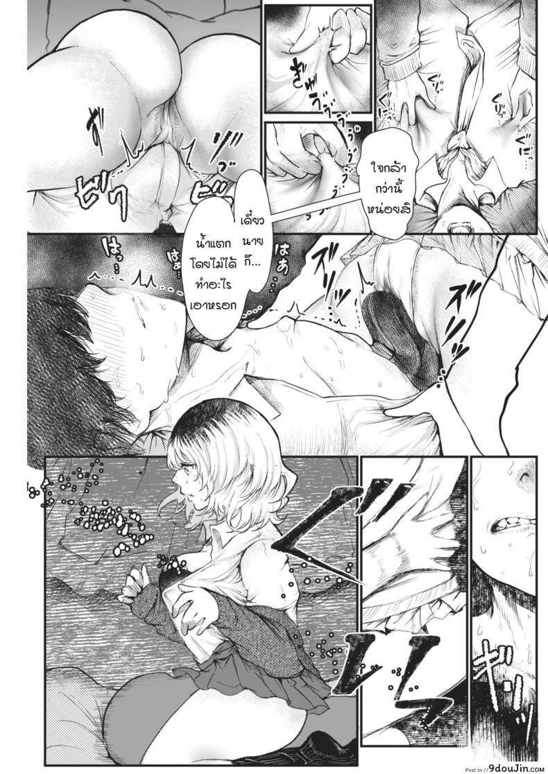 อ่านโดจิน สิ่งมลทิน [Utsunomiya ukatsu] Puaresu แปลไทย หน้าที่ 7