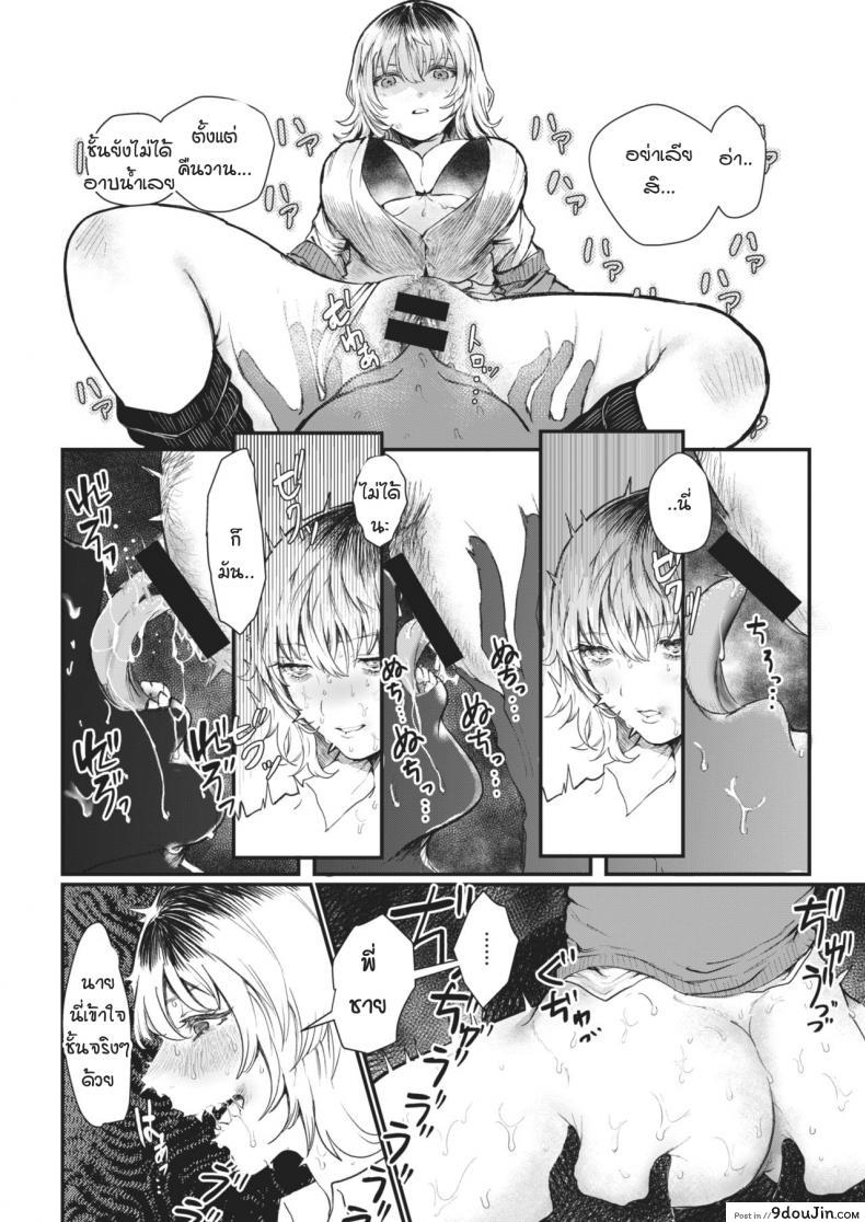 อ่านโดจิน สิ่งมลทิน [Utsunomiya ukatsu] Puaresu แปลไทย หน้าที่ 8