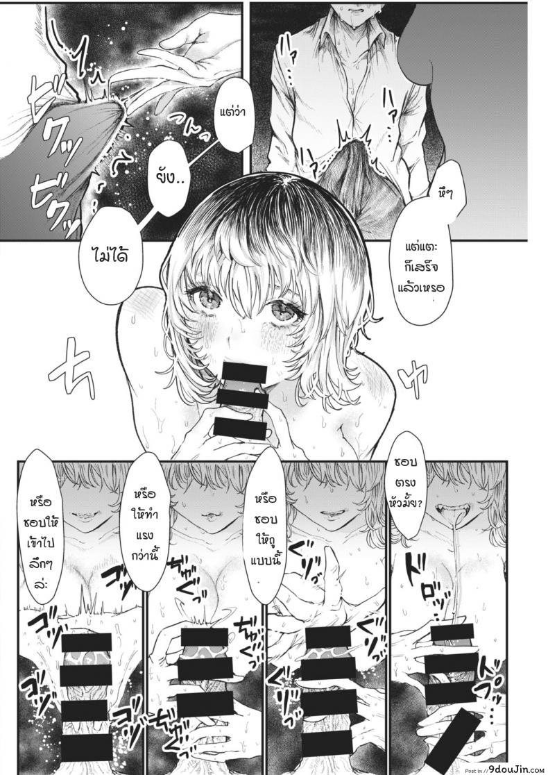 อ่านโดจิน สิ่งมลทิน [Utsunomiya ukatsu] Puaresu แปลไทย หน้าที่ 10