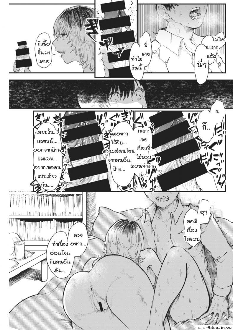 อ่านโดจิน สิ่งมลทิน [Utsunomiya ukatsu] Puaresu แปลไทย หน้าที่ 11