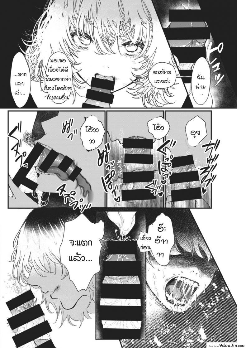อ่านโดจิน สิ่งมลทิน [Utsunomiya ukatsu] Puaresu แปลไทย หน้าที่ 12