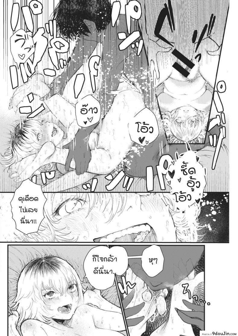 อ่านโดจิน สิ่งมลทิน [Utsunomiya ukatsu] Puaresu แปลไทย หน้าที่ 16