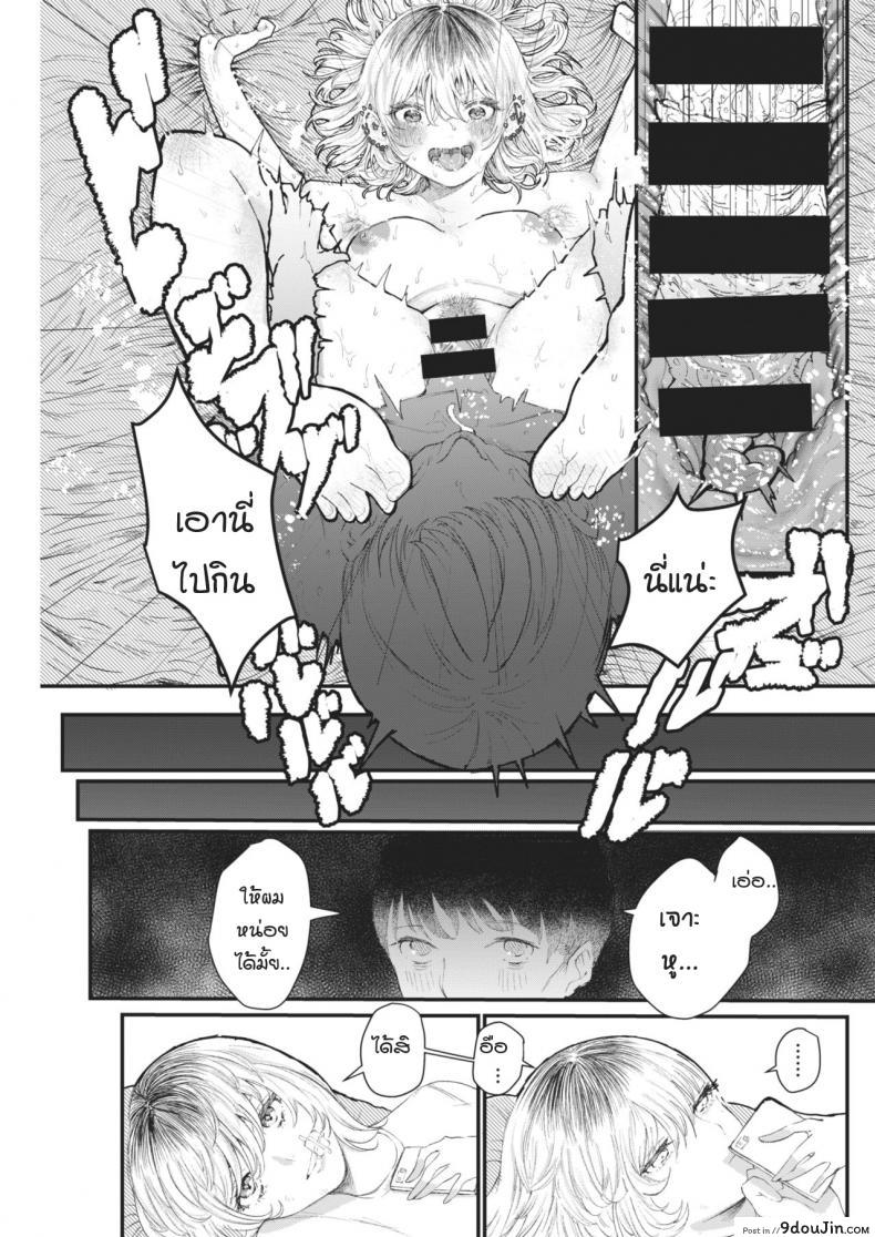 อ่านโดจิน สิ่งมลทิน [Utsunomiya ukatsu] Puaresu แปลไทย หน้าที่ 17