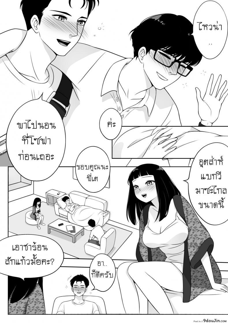 อ่านโดจิน ผมก็เป็นคนแบบนี้แหละ [NieoSan] อ่านฟรี หน้าที่ 4