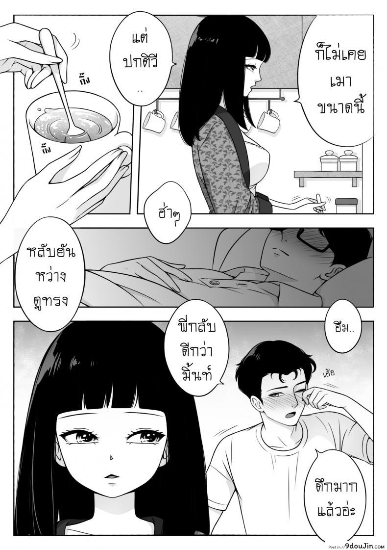 อ่านโดจิน ผมก็เป็นคนแบบนี้แหละ [NieoSan] อ่านฟรี หน้าที่ 5