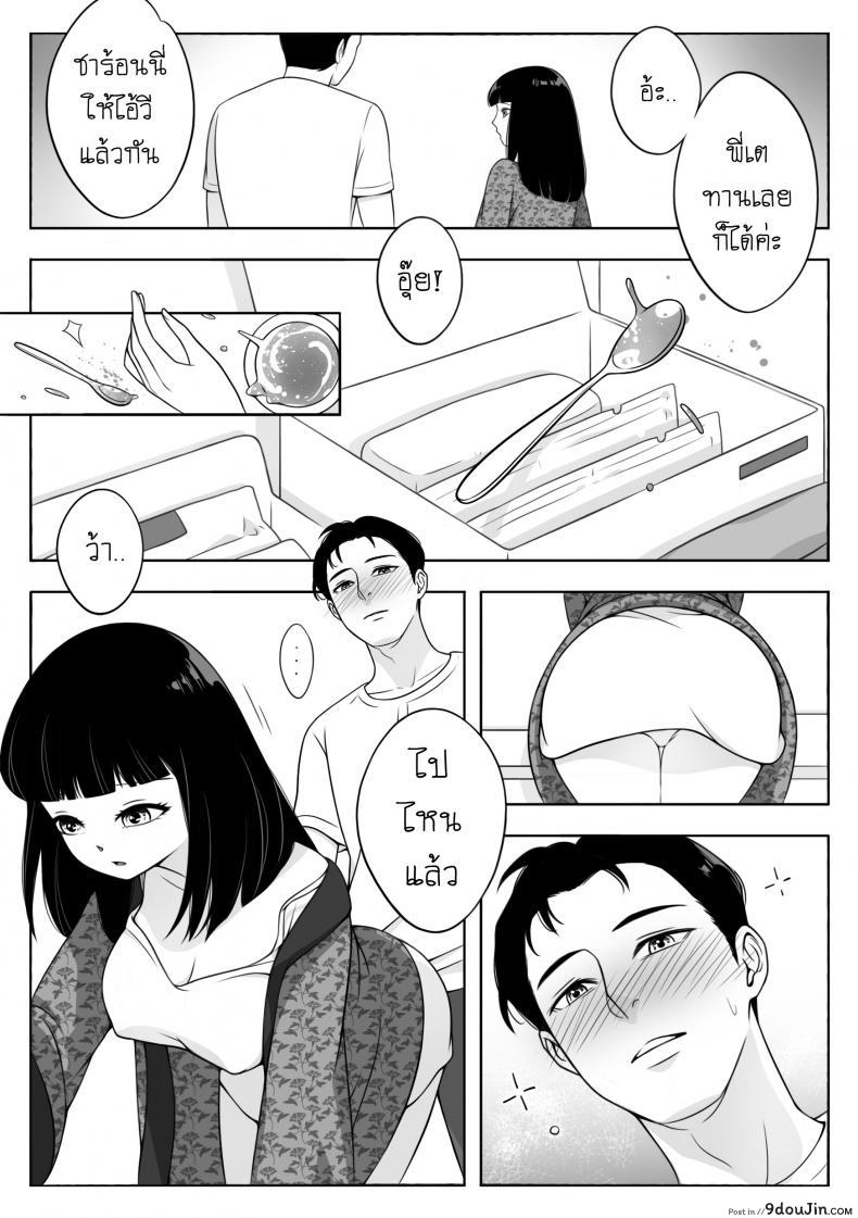 อ่านโดจิน ผมก็เป็นคนแบบนี้แหละ [NieoSan] อ่านฟรี หน้าที่ 6