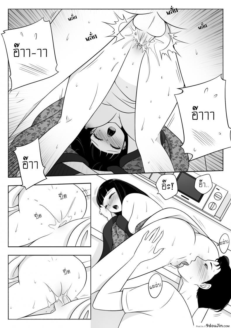 อ่านโดจิน ผมก็เป็นคนแบบนี้แหละ [NieoSan] อ่านฟรี หน้าที่ 10