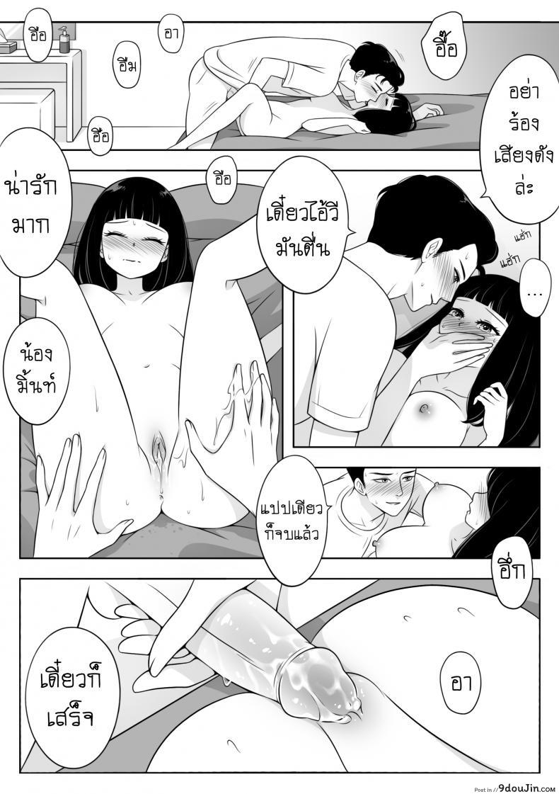 อ่านโดจิน ผมก็เป็นคนแบบนี้แหละ [NieoSan] อ่านฟรี หน้าที่ 11