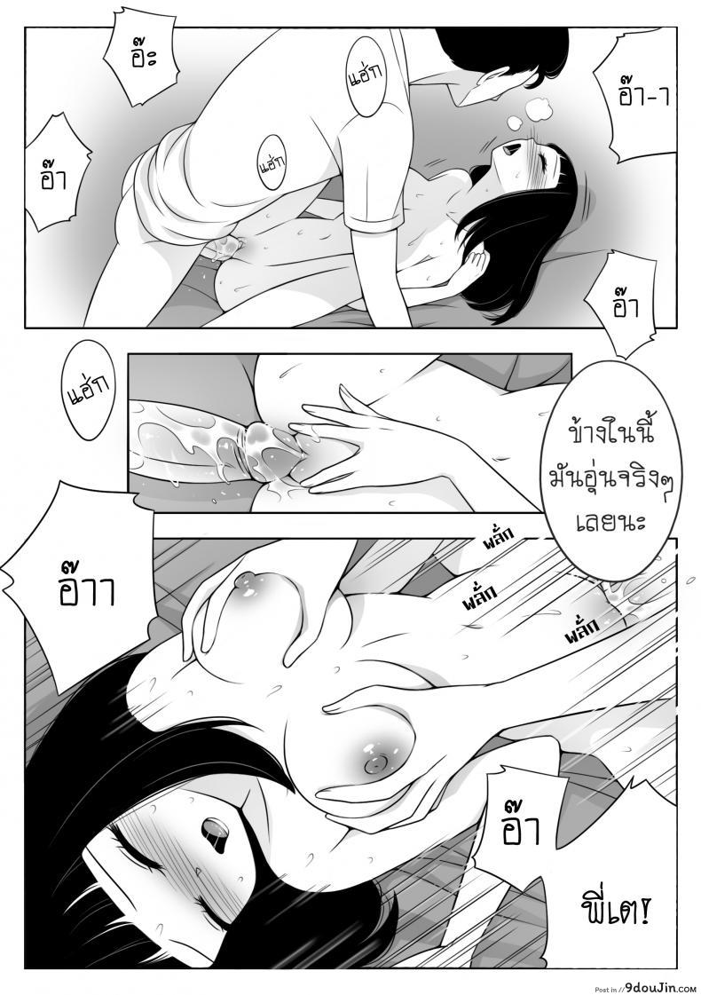 อ่านโดจิน ผมก็เป็นคนแบบนี้แหละ [NieoSan] อ่านฟรี หน้าที่ 13
