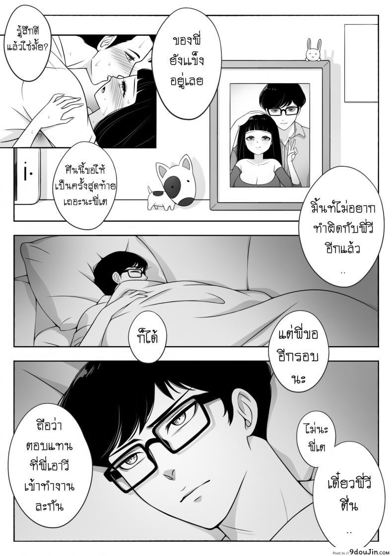 อ่านโดจิน ผมก็เป็นคนแบบนี้แหละ [NieoSan] อ่านฟรี หน้าที่ 15