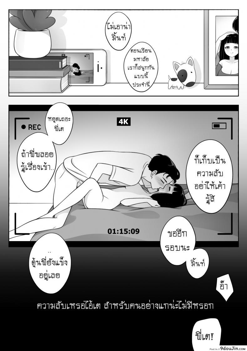 อ่านโดจิน ผมก็เป็นคนแบบนี้แหละ [NieoSan] อ่านฟรี หน้าที่ 16