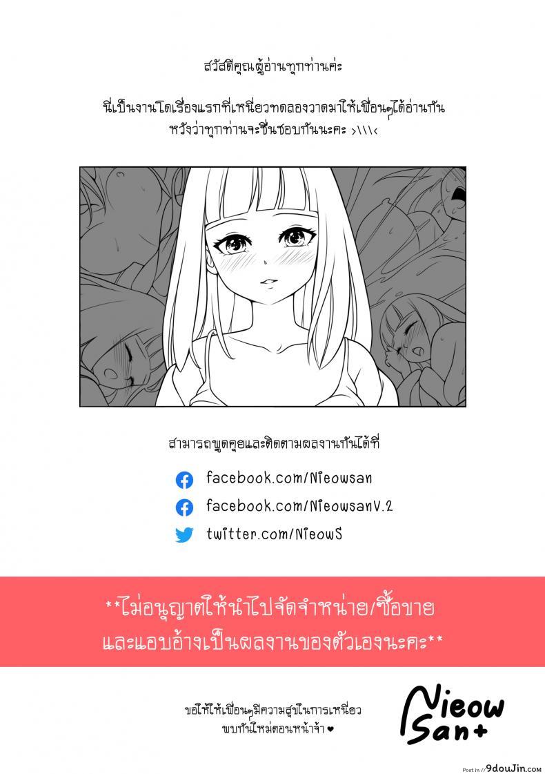 อ่านโดจิน ผมก็เป็นคนแบบนี้แหละ [NieoSan] อ่านฟรี หน้าที่ 17