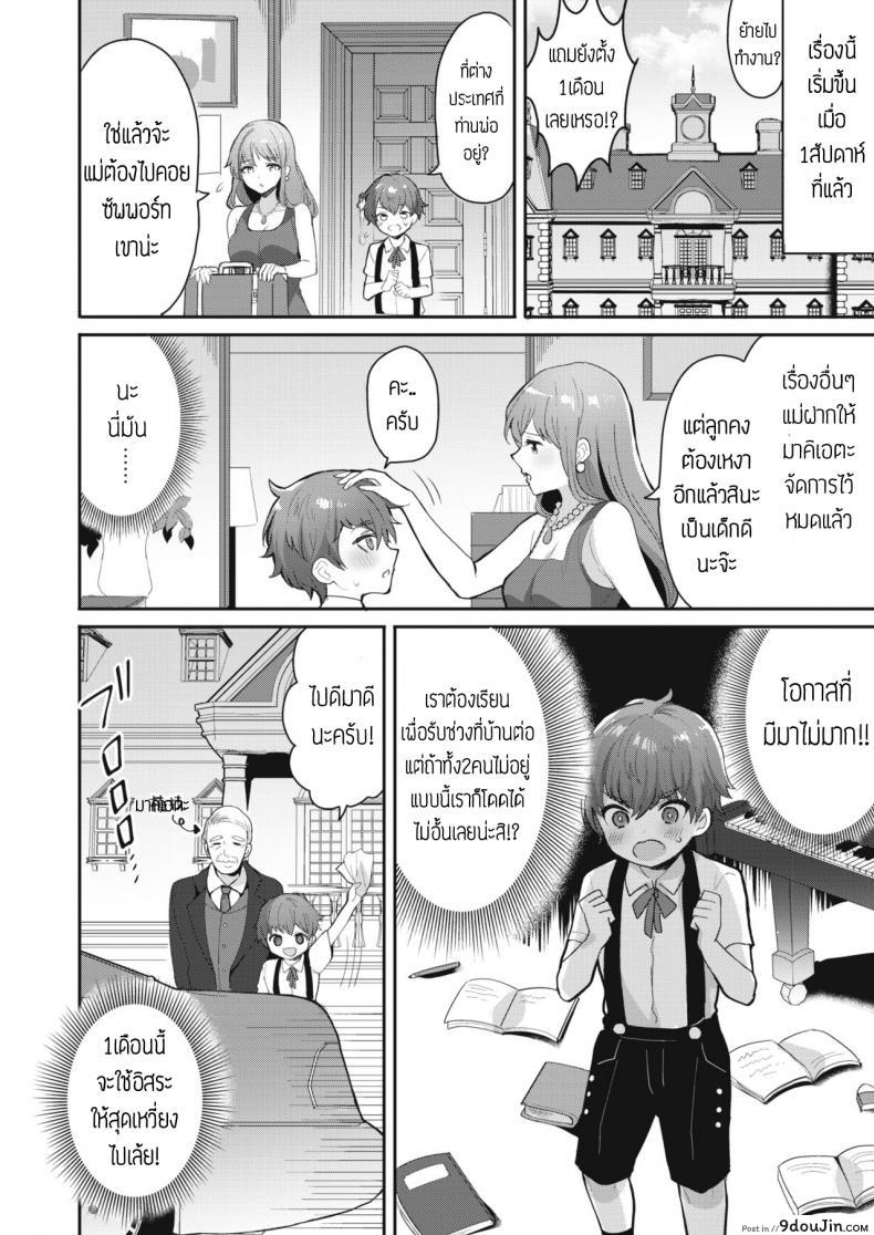 อ่านโดจิน วิธีสั่งสอนของเมด [Meesuke] Binwan-Maid Mari แปล หน้าที่ 2
