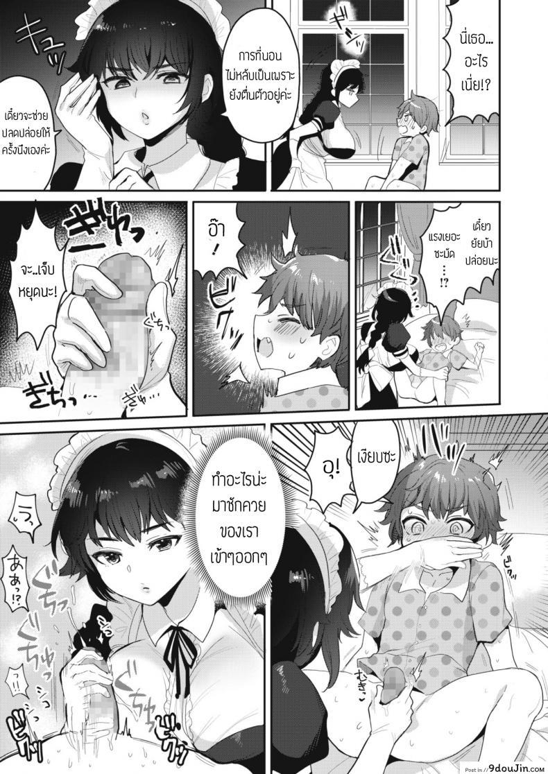 อ่านโดจิน วิธีสั่งสอนของเมด [Meesuke] Binwan-Maid Mari หน้าที่ 5