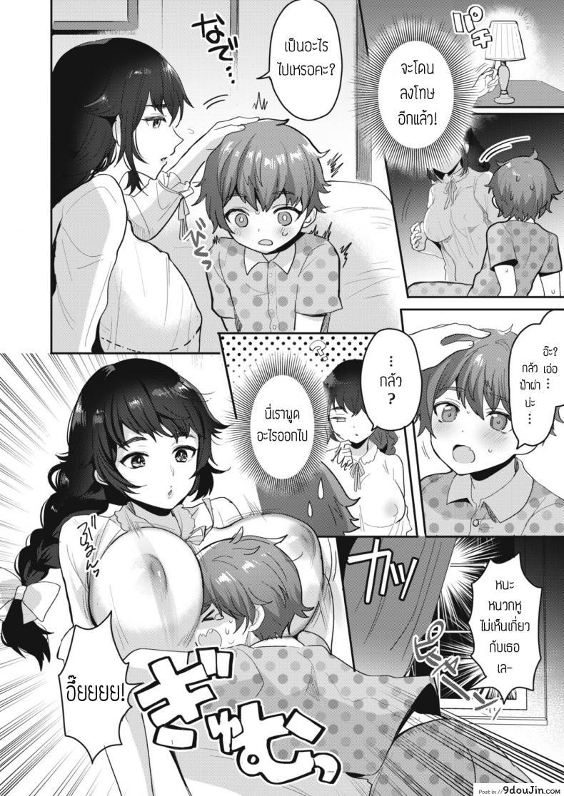 อ่านโดจิน วิธีสั่งสอนของเมด [Meesuke] Binwan-Maid Mari หน้าที่ 10