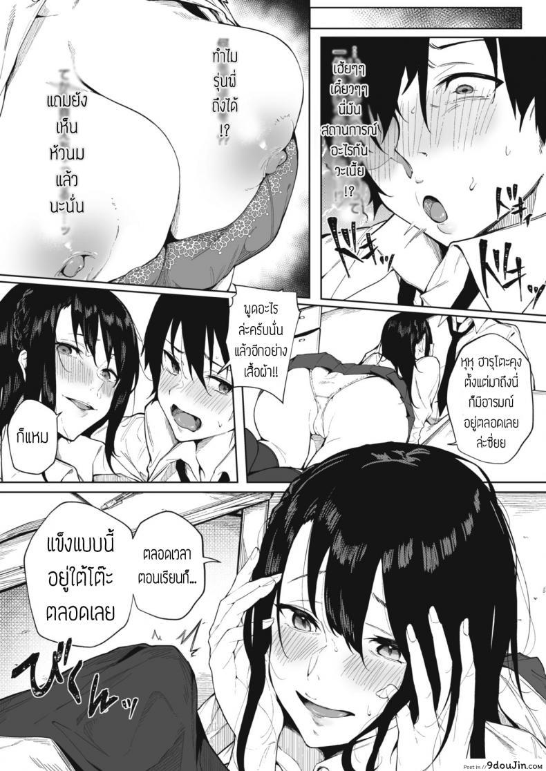 อ่านโดจิน สะดุดรักรุ่นพี่ [Kiduki sai] Koi no netsushisen หน้าที่ 3