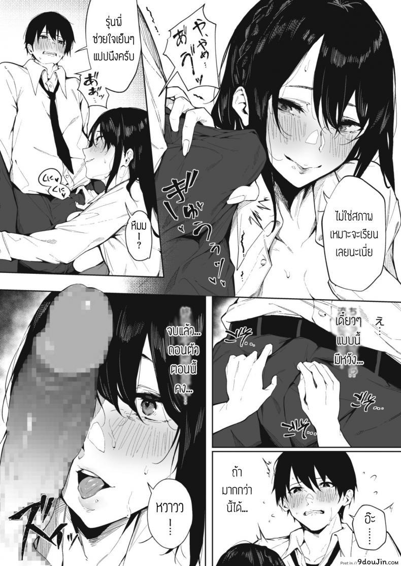 อ่านโดจิน สะดุดรักรุ่นพี่ [Kiduki sai] Koi no netsushisen หน้าที่ 4