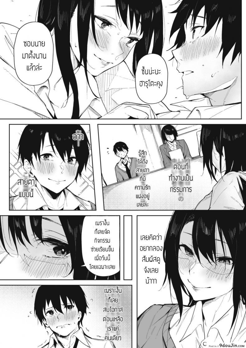 อ่านโดจิน สะดุดรักรุ่นพี่ [Kiduki sai] Koi no netsushisen แปลไทย หน้าที่ 8