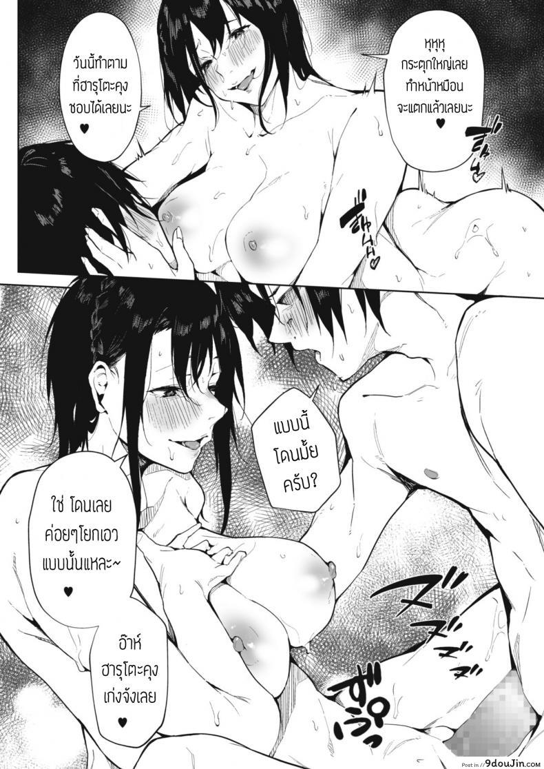 อ่านโดจิน สะดุดรักรุ่นพี่ [Kiduki sai] Koi no netsushisen แปลไทย หน้าที่ 12