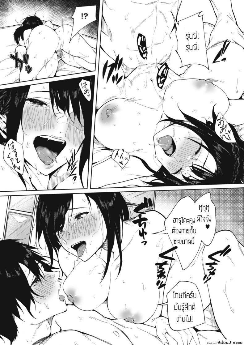 อ่านโดจิน สะดุดรักรุ่นพี่ [Kiduki sai] Koi no netsushisen แปลไทย หน้าที่ 18