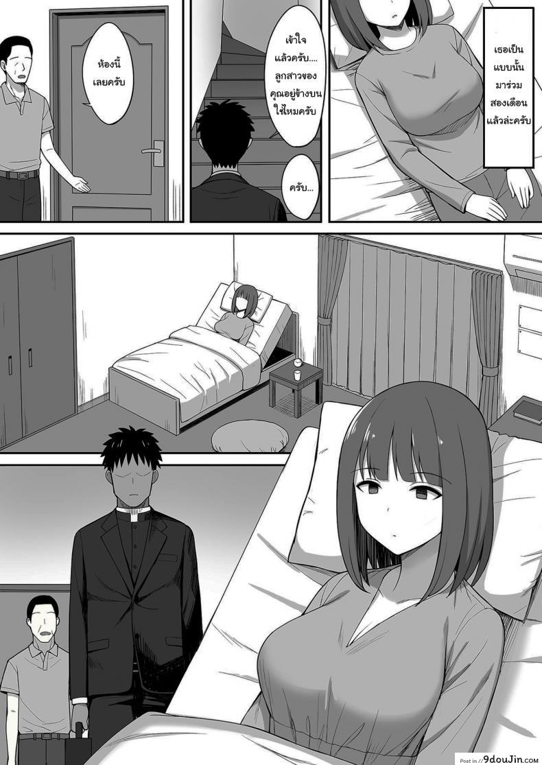อ่านโดจิน ไล่ปีศาจด้วยน้ำวิเศษ [Hiyori Hamster] Exorcism แปลไทย หน้าที่ 5