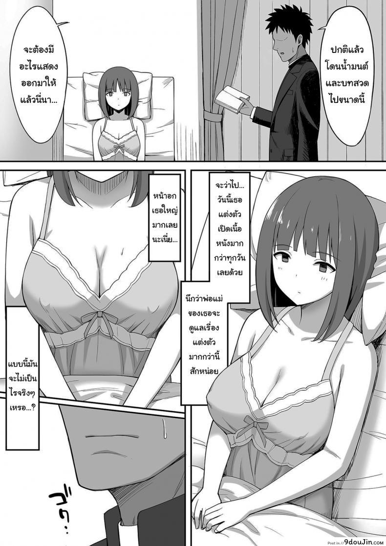อ่านโดจิน ไล่ปีศาจด้วยน้ำวิเศษ [Hiyori Hamster] Exorcism แปลไทย หน้าที่ 10
