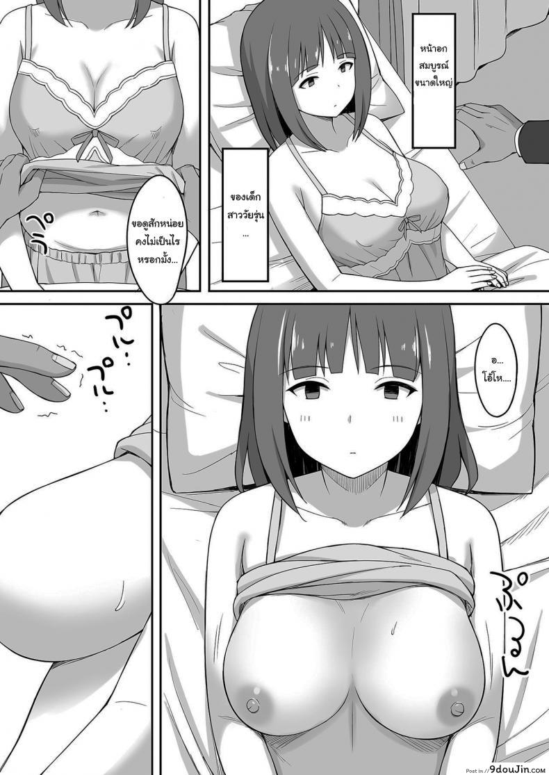 อ่านโดจิน ไล่ปีศาจด้วยน้ำวิเศษ [Hiyori Hamster] Exorcism แปลไทย หน้าที่ 11