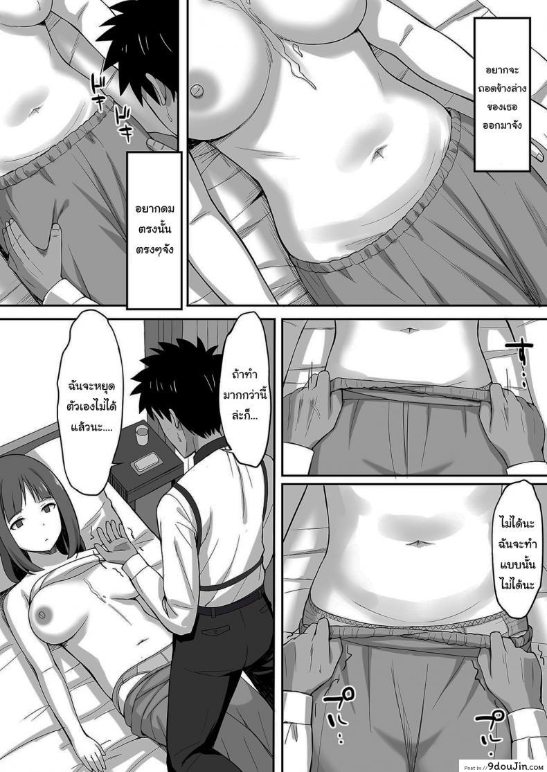 อ่านโดจิน ไล่ปีศาจด้วยน้ำวิเศษ [Hiyori Hamster] Exorcism แปลไทย หน้าที่ 14