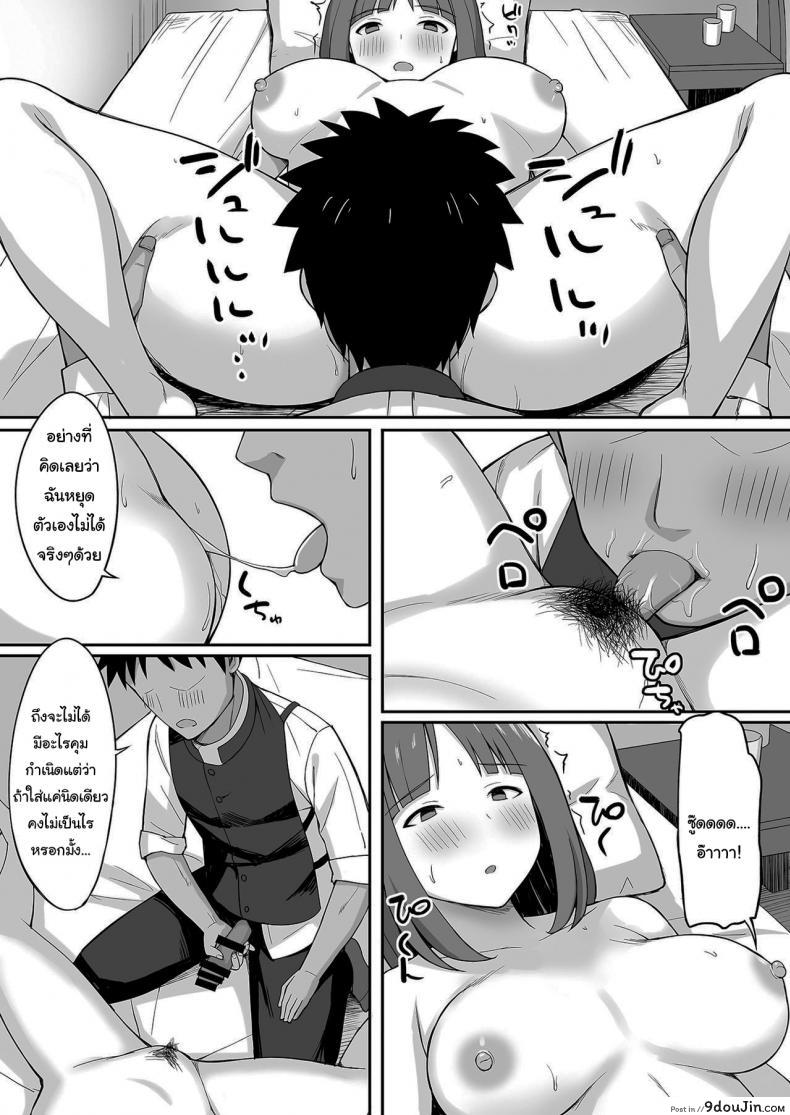 อ่านโดจิน ไล่ปีศาจด้วยน้ำวิเศษ [Hiyori Hamster] Exorcism แปลไทย หน้าที่ 16