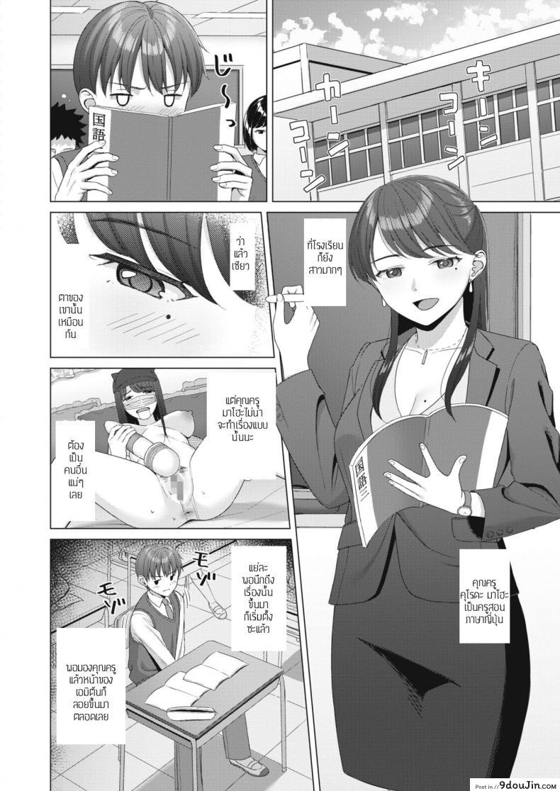 อ่านโดจิน เหตุเกิดในไลฟ์สด [Gyouza teishoku] Haishincyuudoku หน้าที่ 2