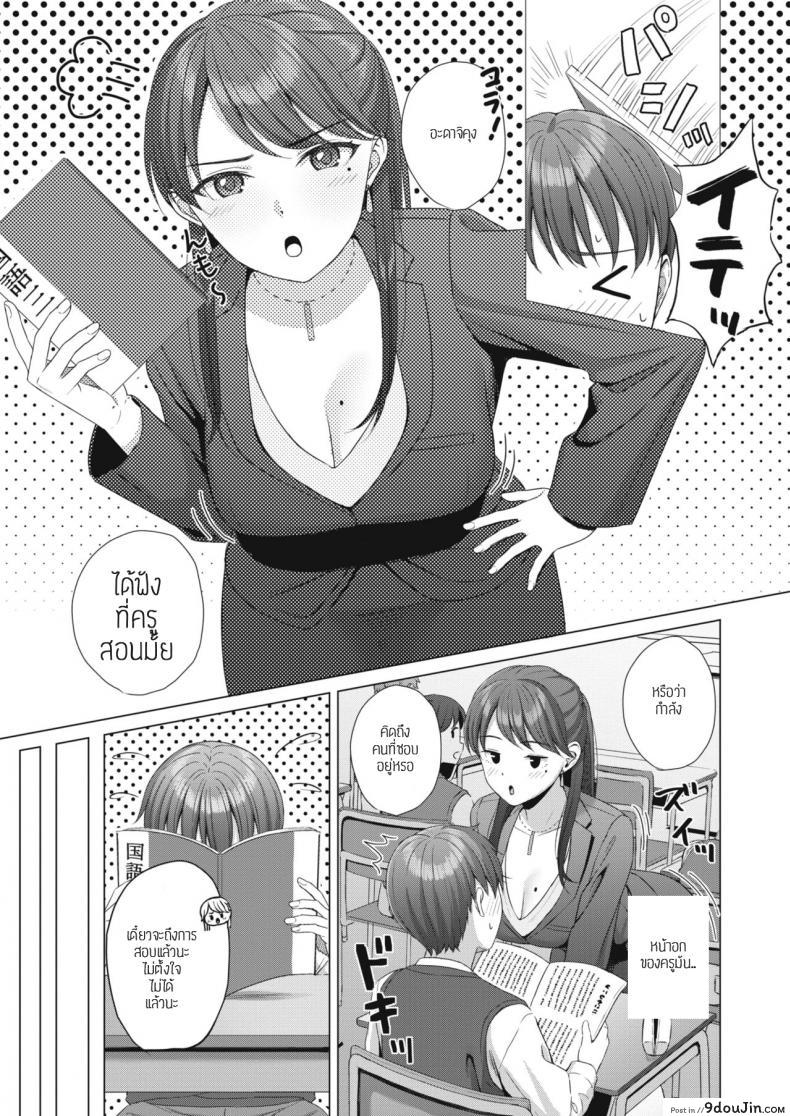 อ่านโดจิน เหตุเกิดในไลฟ์สด [Gyouza teishoku] Haishincyuudoku หน้าที่ 3